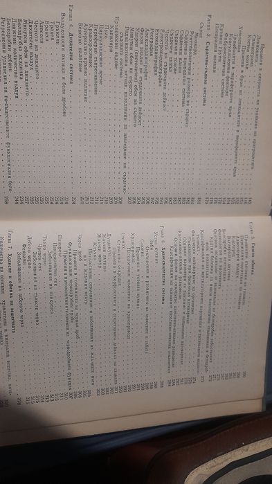 Микробиологична диагностика БАКТЕРИАЛНИТЕ ИНФЕКЦИИ том 1  М.Стояно