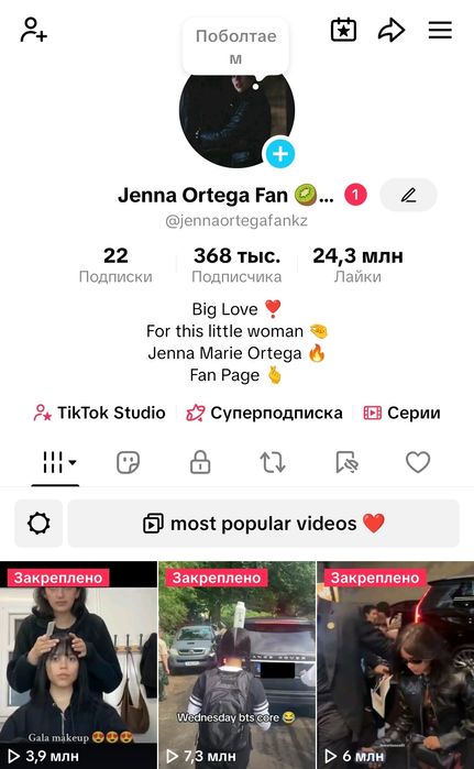 Tik tok 350k+ без монетизации