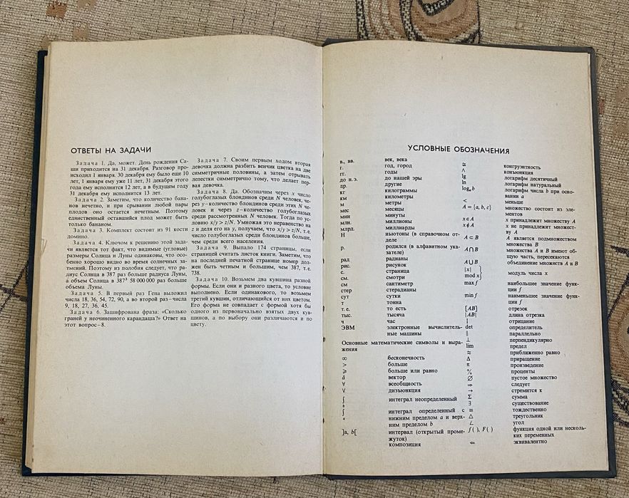 Словарь по математике