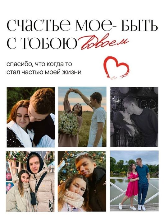 Отличный подарок для вашей второй половинки на все праздники.