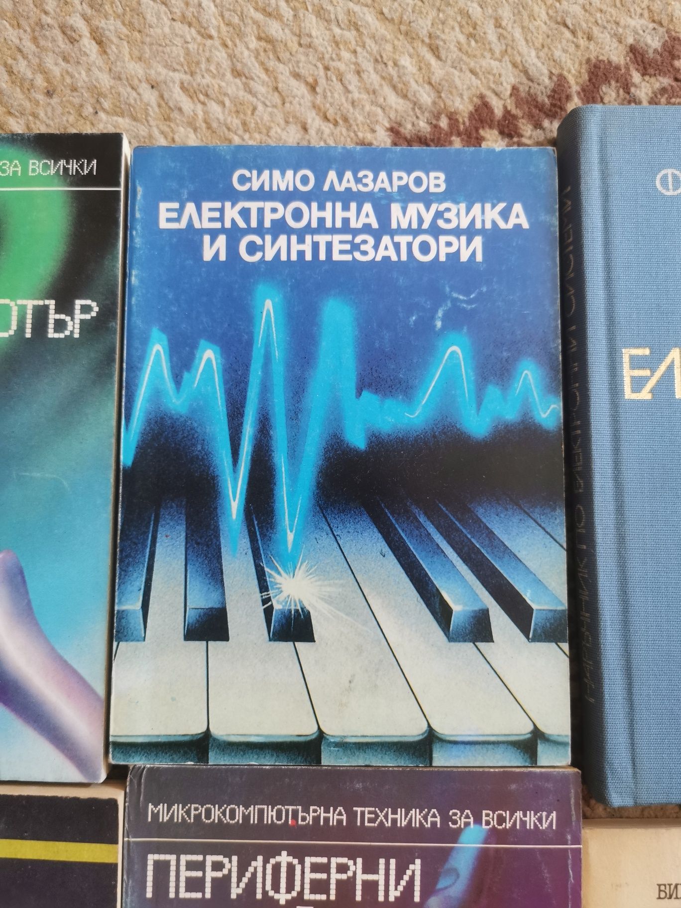 Стара техническа литература