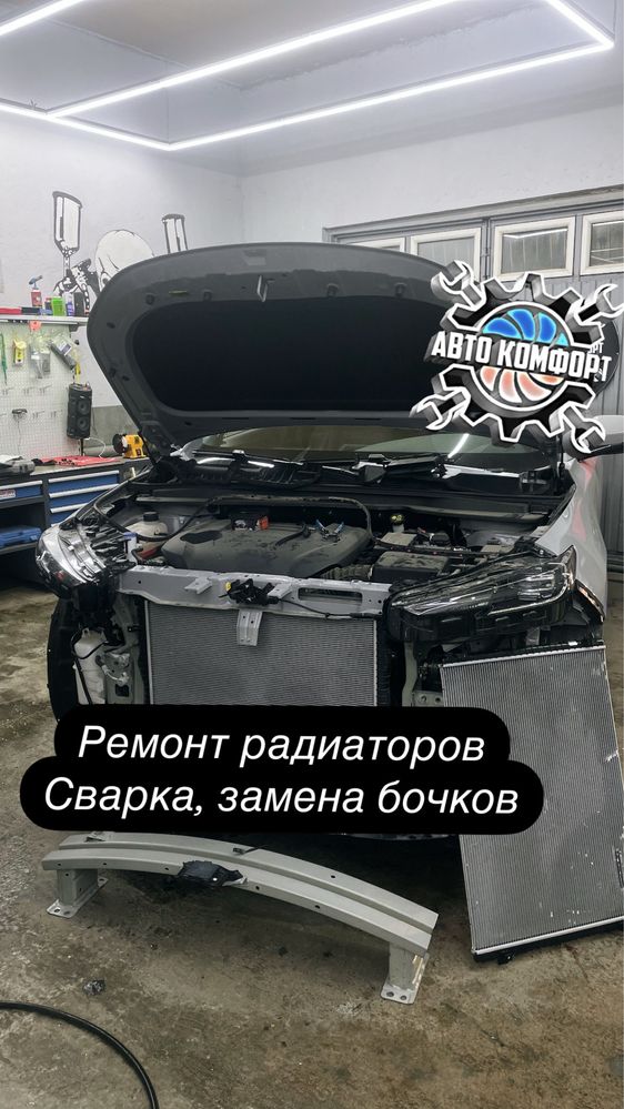 Ремонт радиаторов охлаждения