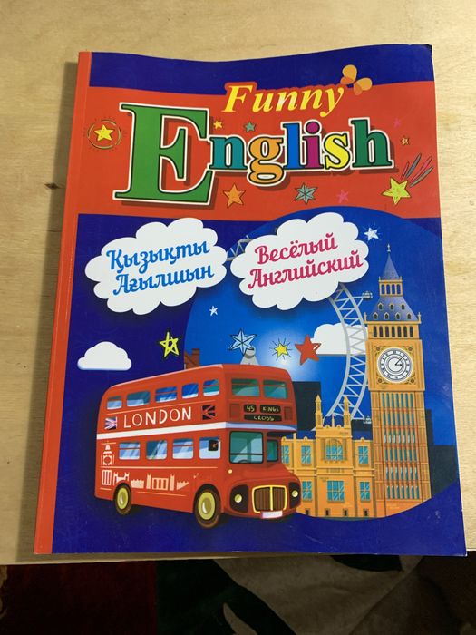 Кітаптар ағылшын үйренуге арналған