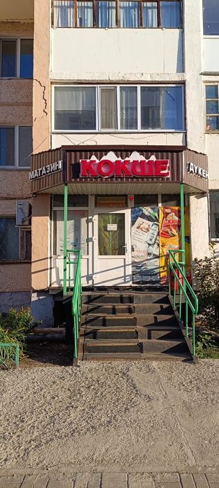 Продам продуктовый  магазин , общая площадь 54 м. адрес -Аблай Хана 14