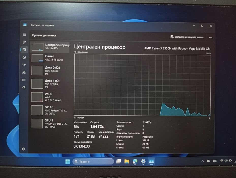 Геймърски Лаптоп ACER NITRO 5