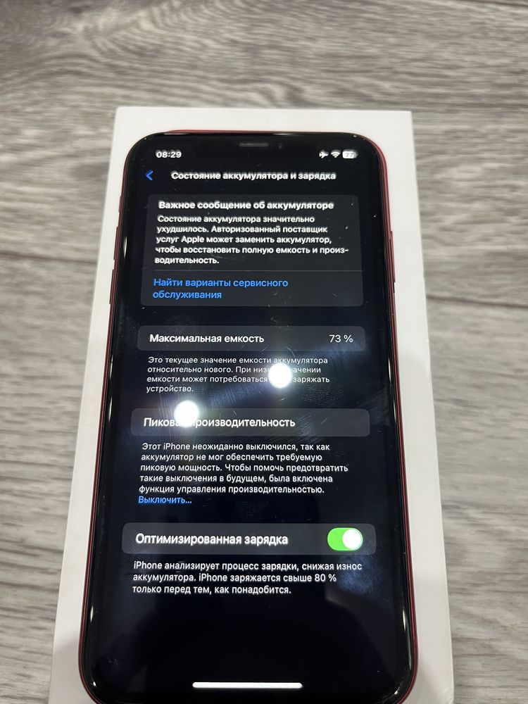 Iphone XR (256)
