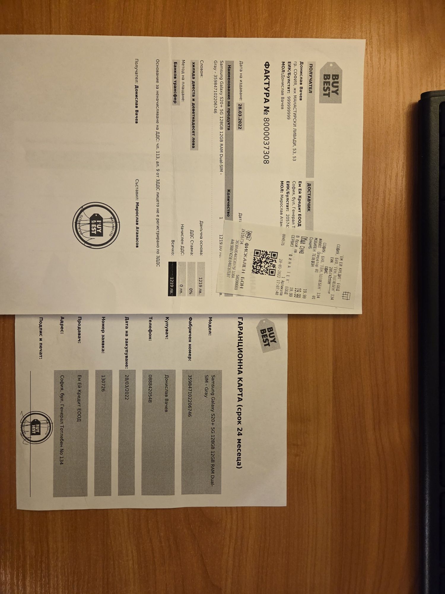 Продавам Samsung S20 + Cosmic Gray