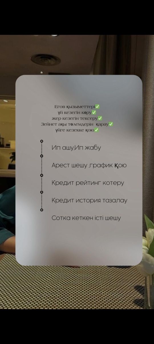 Арест займ.график займ.гранд,бизнес план,сертификат,слуги егов.ип,эцп.