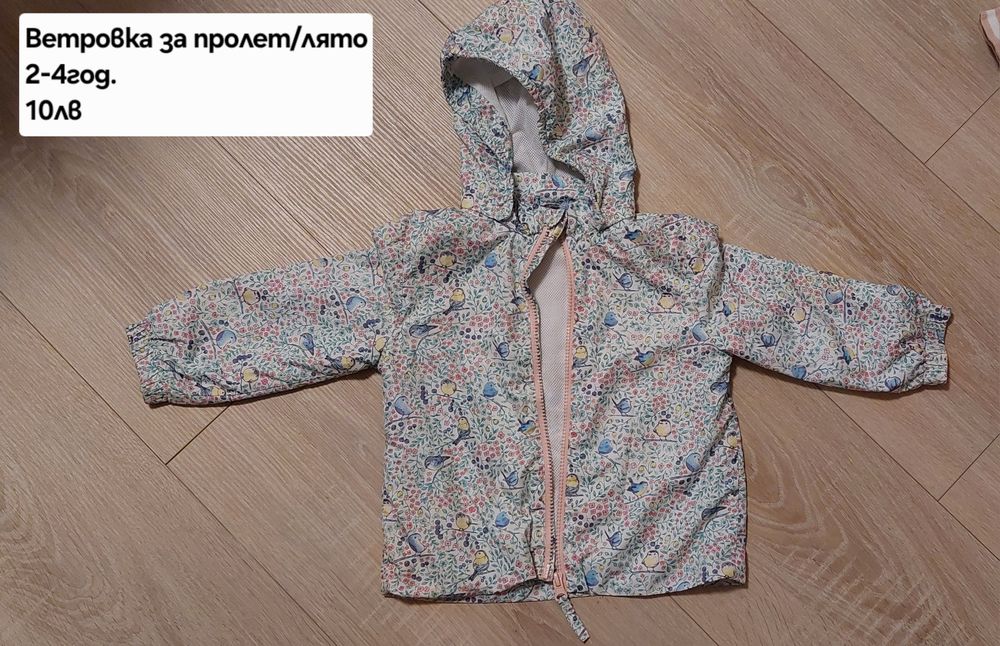 Детски дреги 2-4год.