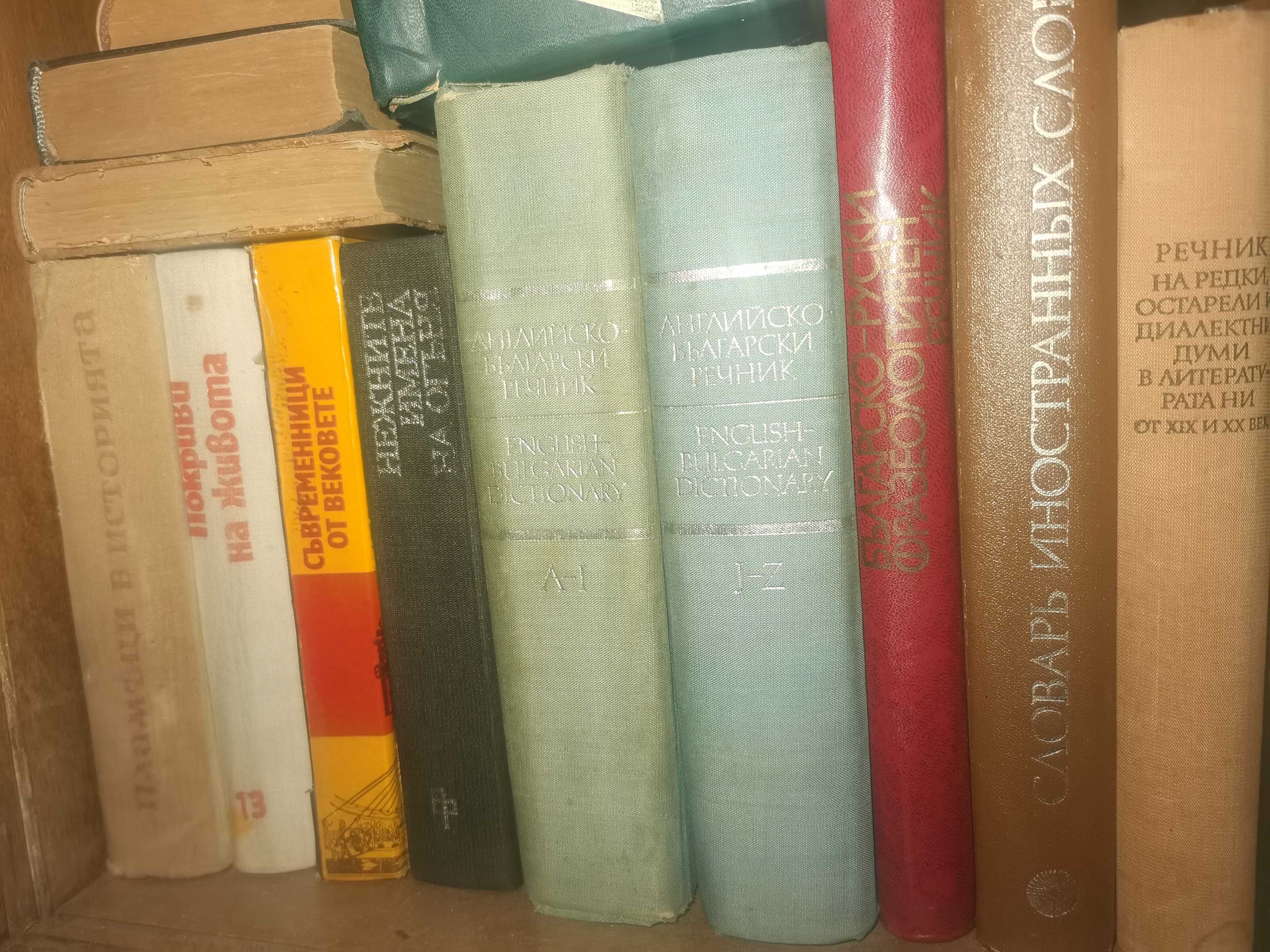 Книги 1 за 5лв 3 за 10лв