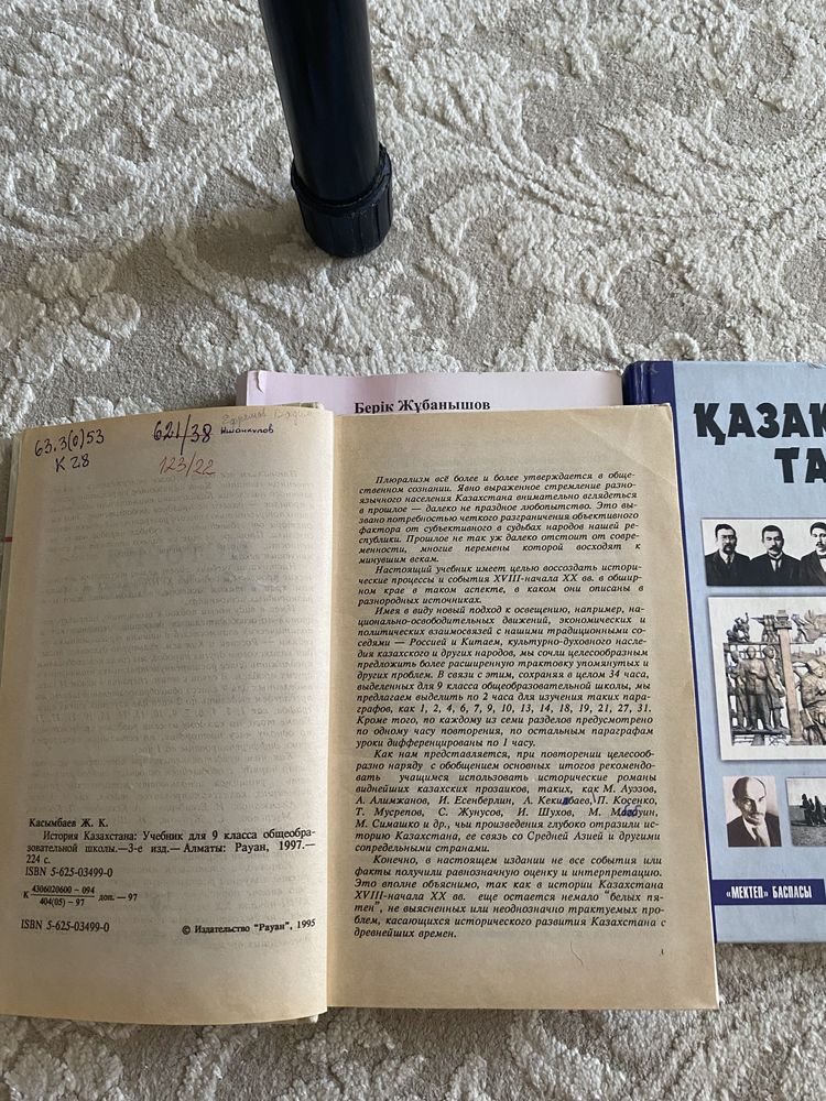 история,тарих,книги для подготовки к ент/ұбт