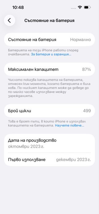 iPhone 15 pro като нов