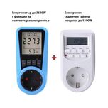 ПРОМО Енергометър + Електронен седмичен таймер код: promo4082
