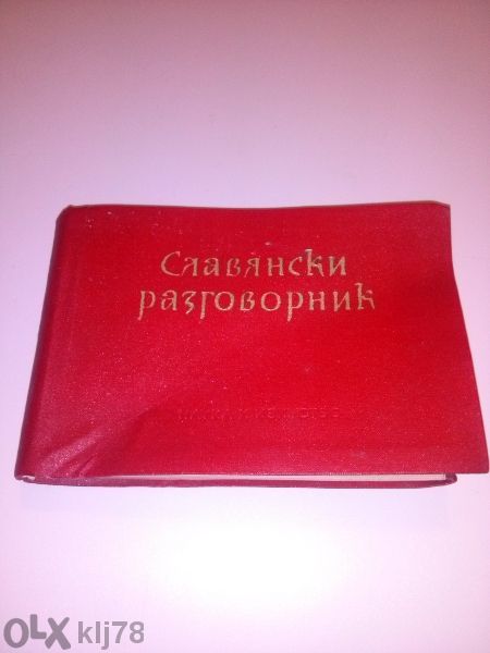 славянски разговорник