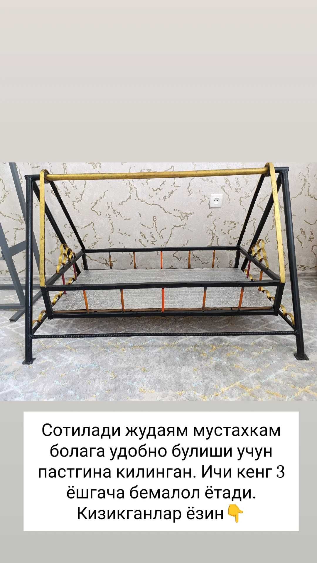 Беланчак болалар учун