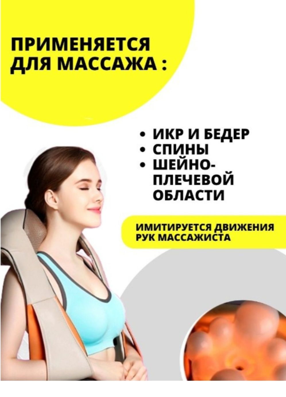 Продам массажер для всех мышц