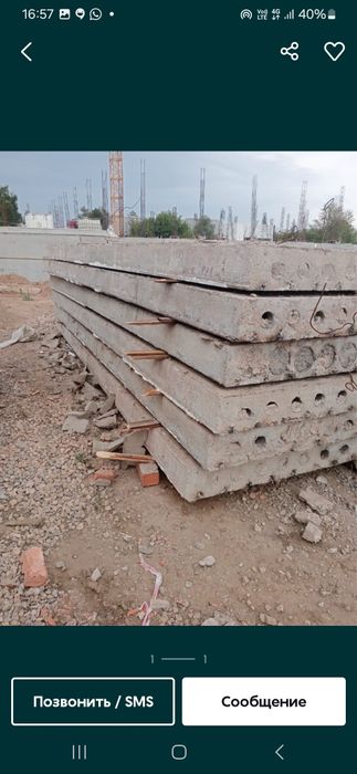 Продам плиты перекрытия есть доставка по городу на манипулятор все раз