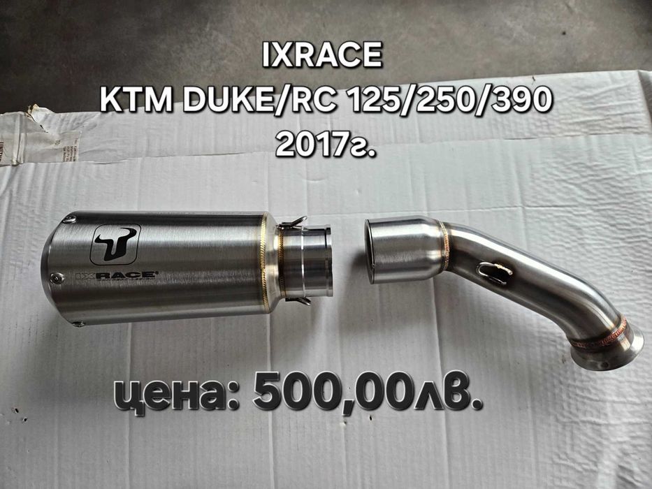 Оригилни ауспуси IXRACE, Arrow, Leo Vince, Mivv, Remus за KTM/Husqvana
