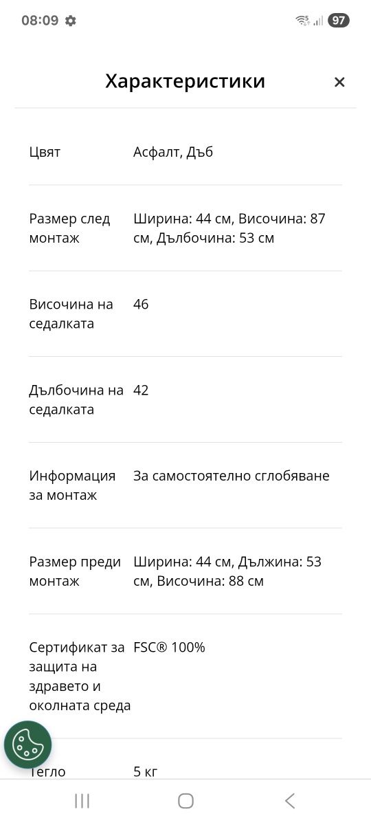Кухненски стол JONSTRUP текстил цвят асфалт/цвят дъб

(283