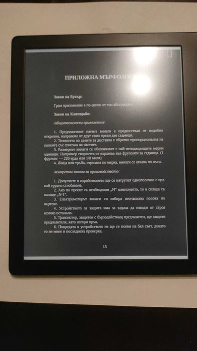 Четец за електронни книги /e-book reader Tolino Vision 6/kobo libra 2