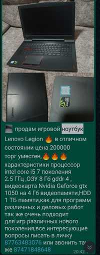 продам игровой ноутбук Lenovo Legion  в отличном состоянии