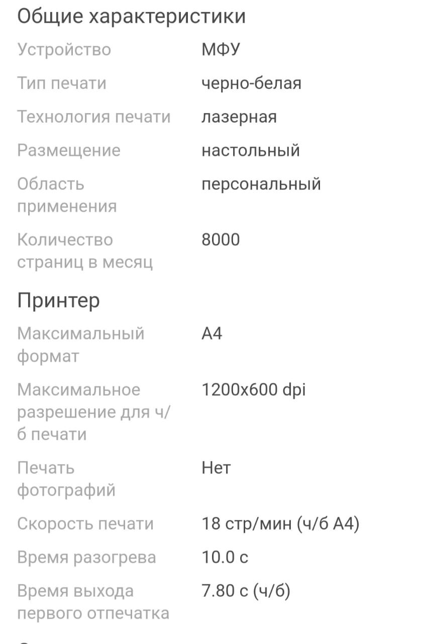 Продам Принтер Canon MF3010 б/у