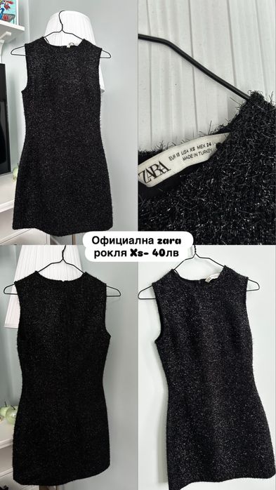 Рокли xs/s размер