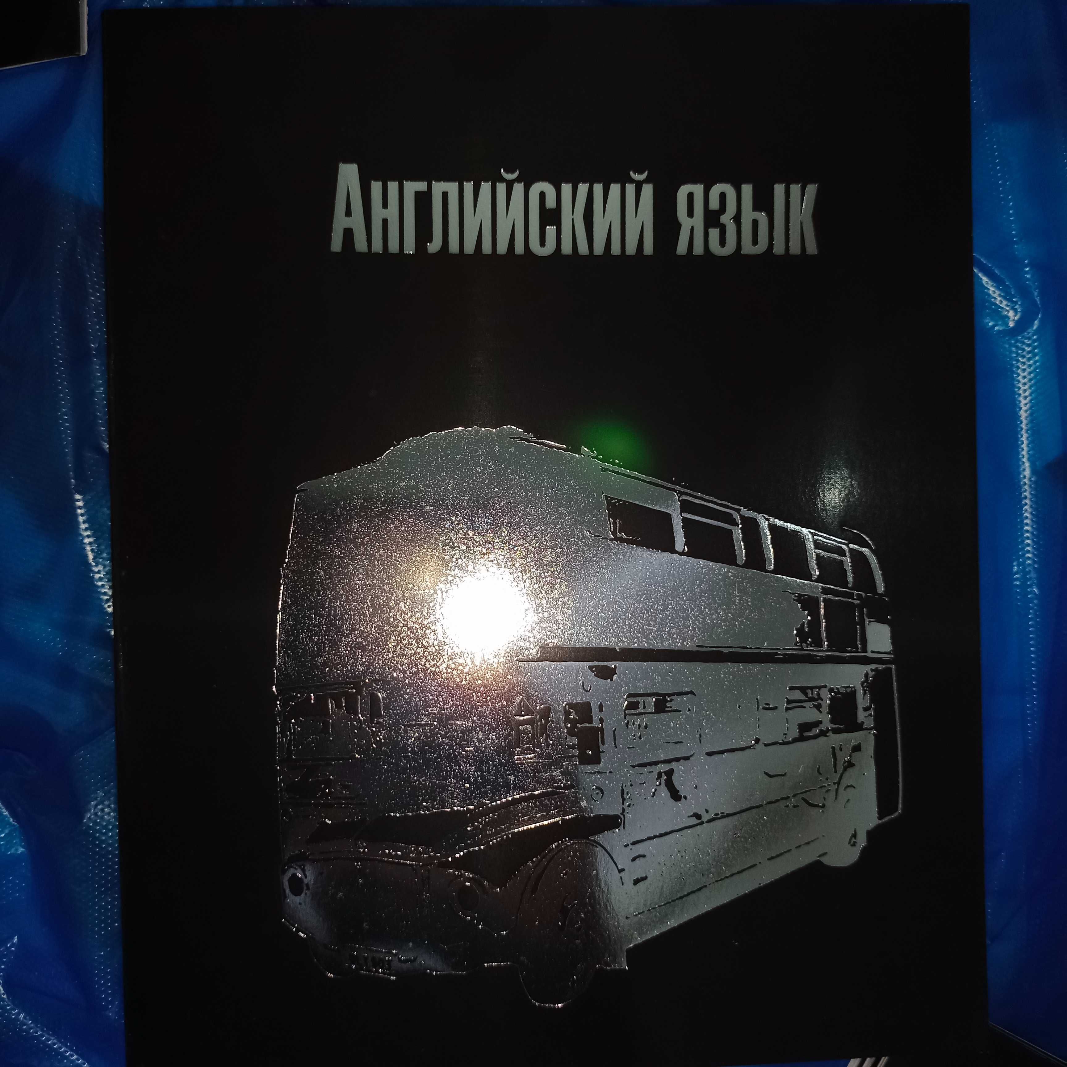 Тетрадь для предмета