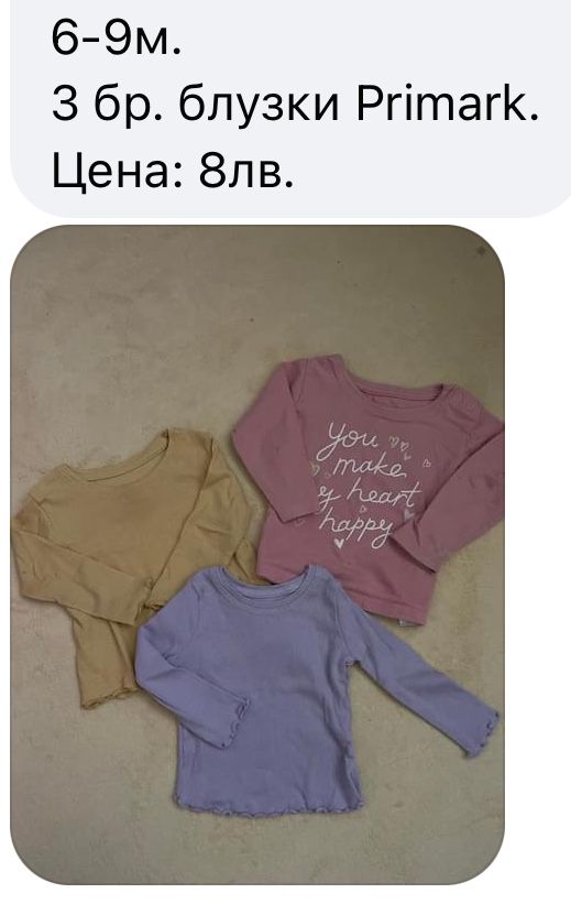 Бебешки дрехи за момиче, размери от 56см до 74см
