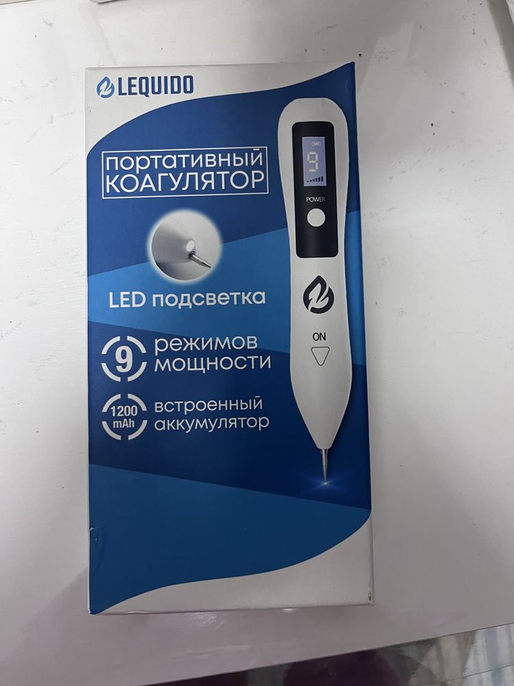 Коагулятор для папиллом и бородавок