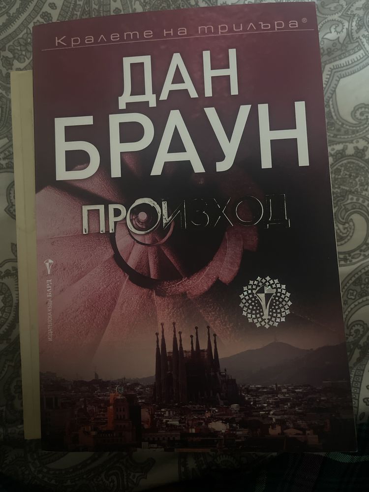 Книги на английски и на български