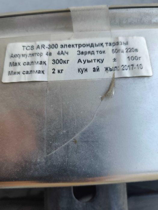 300 кг цифровые Весы. Для спортсменов и магазинов. Точнй