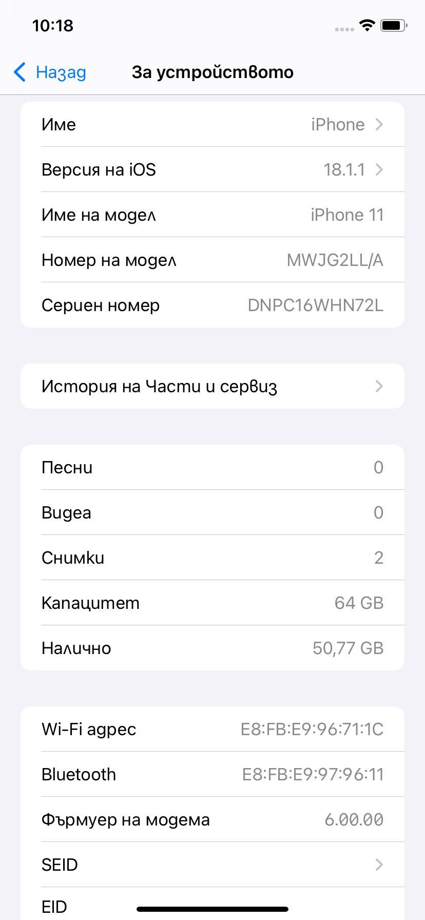 Iphone 11 -64 GB червен