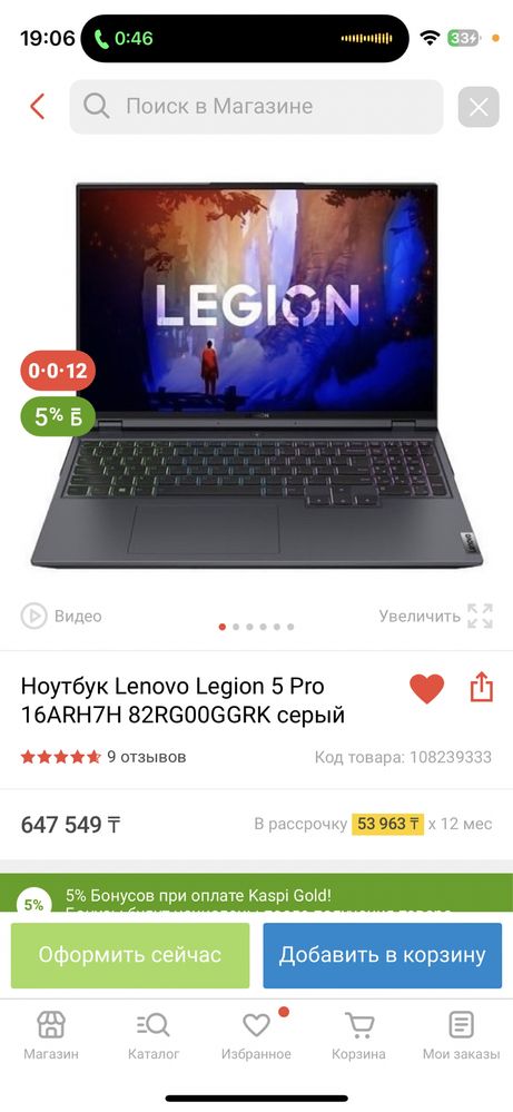 Продается ноутбук