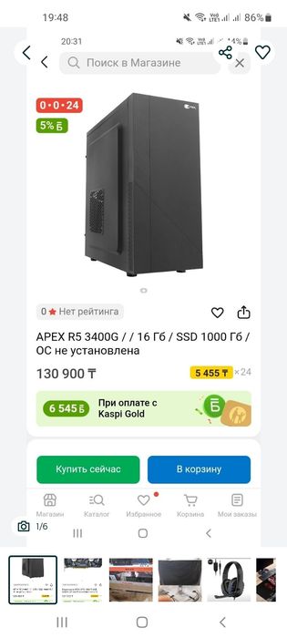 Полный сет Ryzen 5 3400g/gtx 1660ti