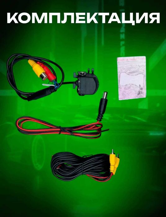 Камера заднего вида