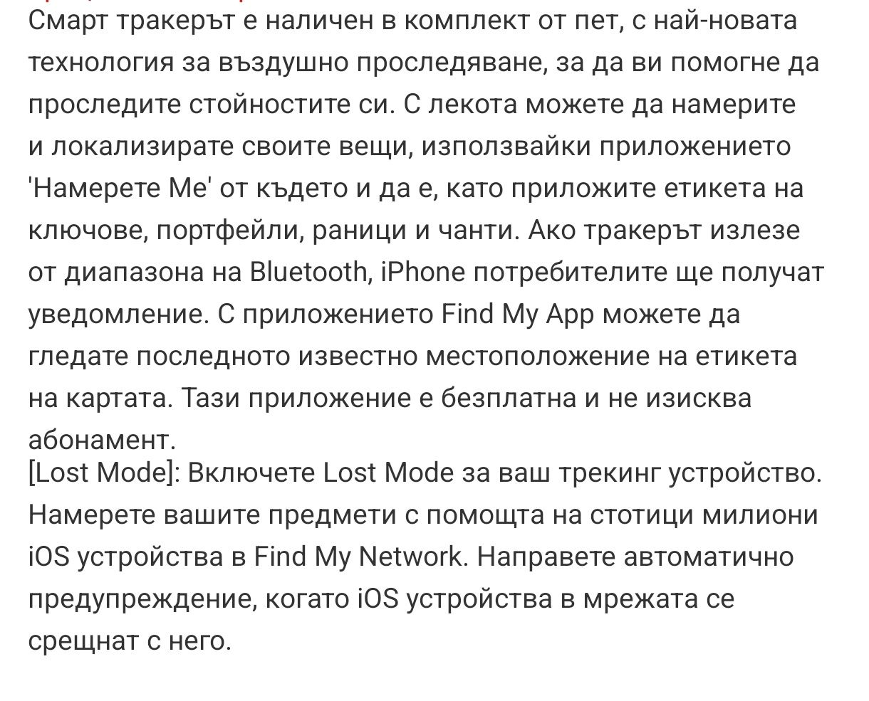 5 броя комплект Smart tag gps tracker for ios
