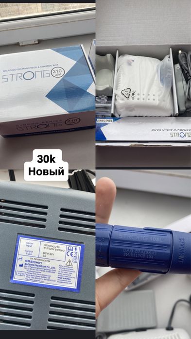 Оборудование для маникюра