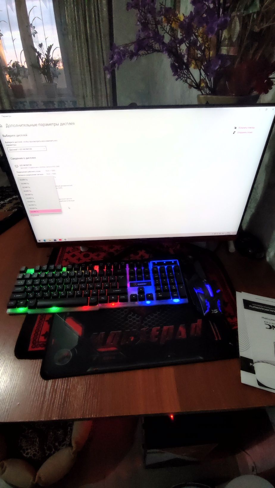 Игровой компьютер
