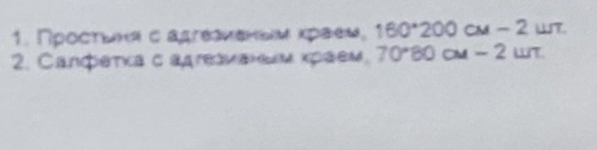 Одноразовые простыня