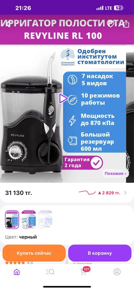 Продам ирригатор практически новый