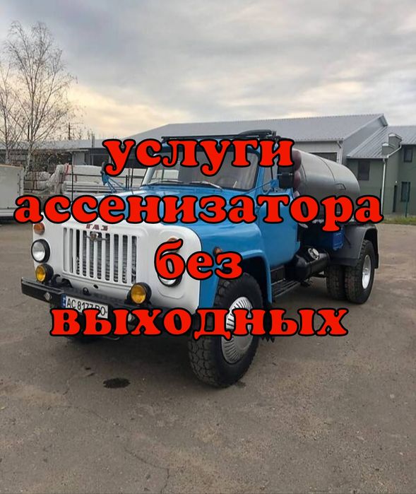 Откачка септиков !!!