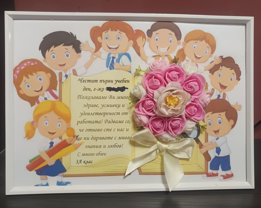 3д рамки,размер А4 с ароматни сапунени цветя