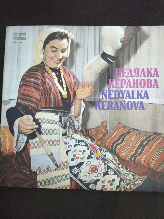 Продавам плочи на ABBA, Бони М  и Лили Иванова