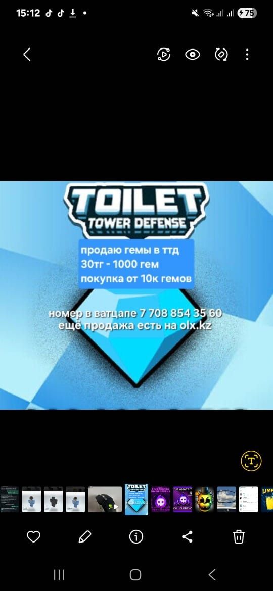 Продаю в ттд гемы дёшево