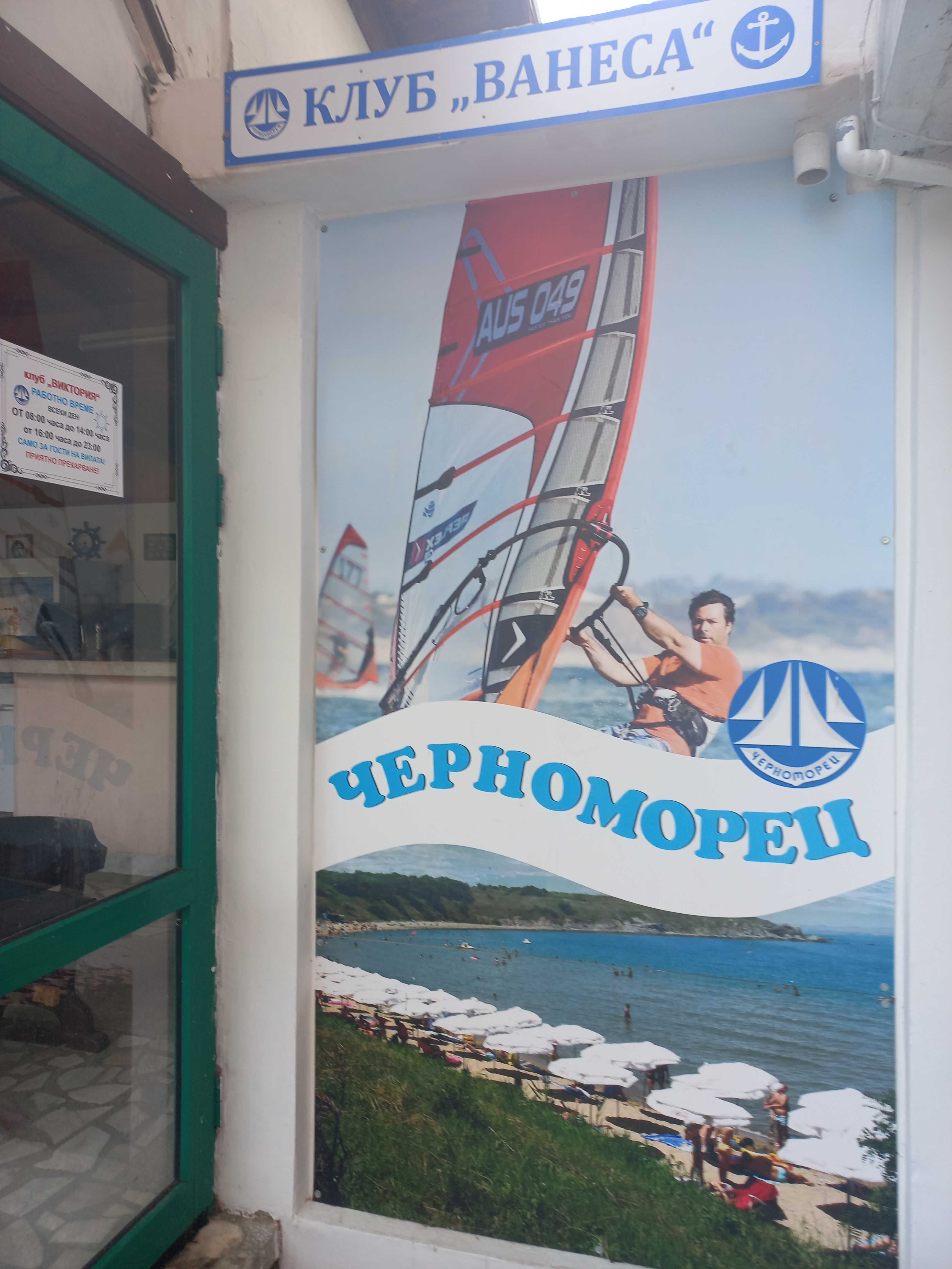 ПОЧИВКИ на море,Черноморец.Стаи за гости ВАНЕСА