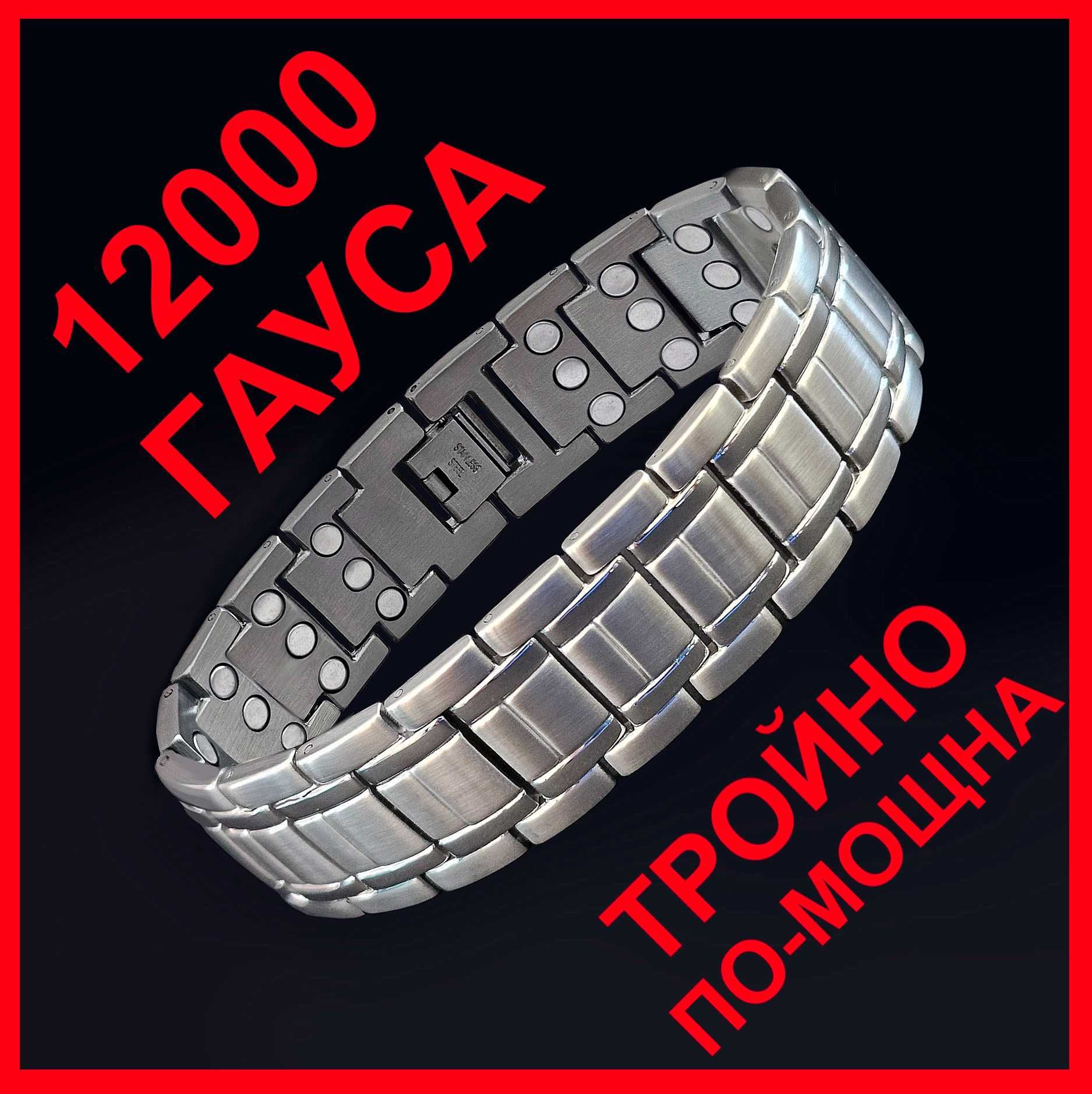 Най-мощната гривна за здраве и кръвно 12000 Гауса 3 реда мощни магнити