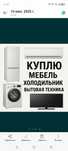 B/U mebel texnika