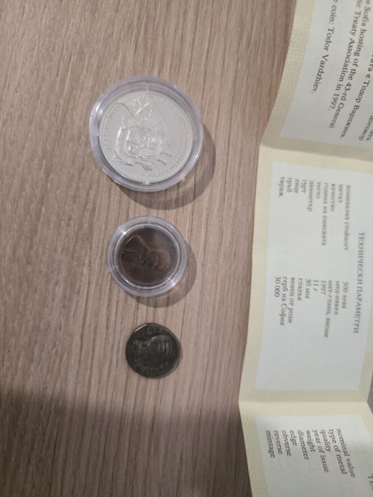 Монети  с нумизматика стойност