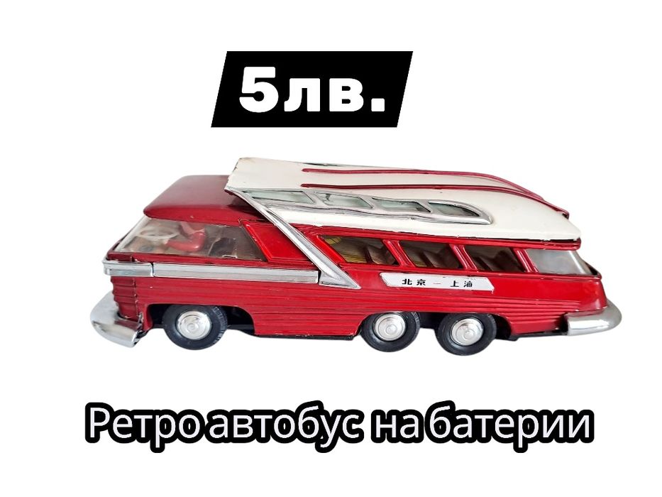 Робот и други играчки